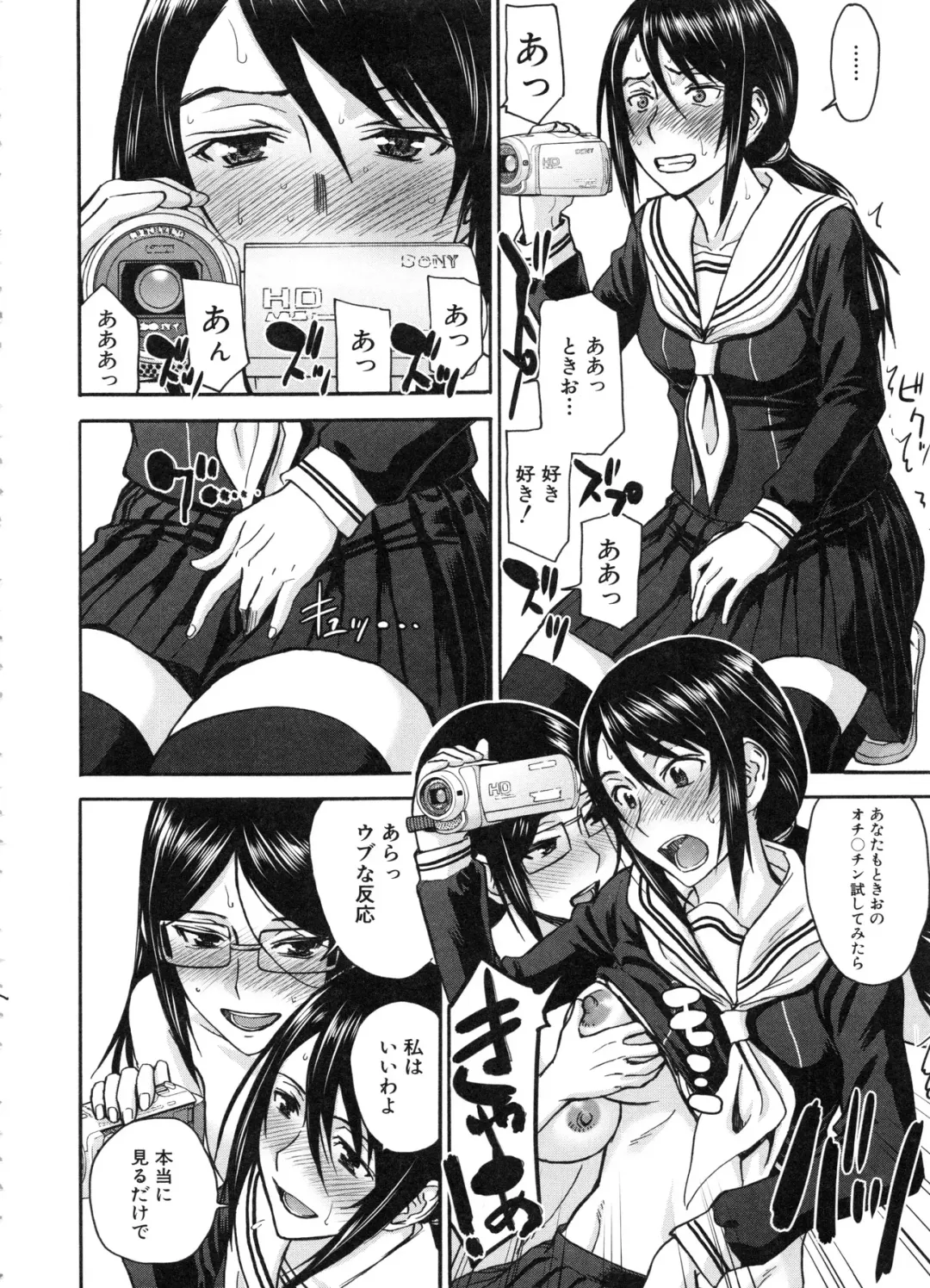 [Inomaru] Seishun Sex Fhentai - Page 192