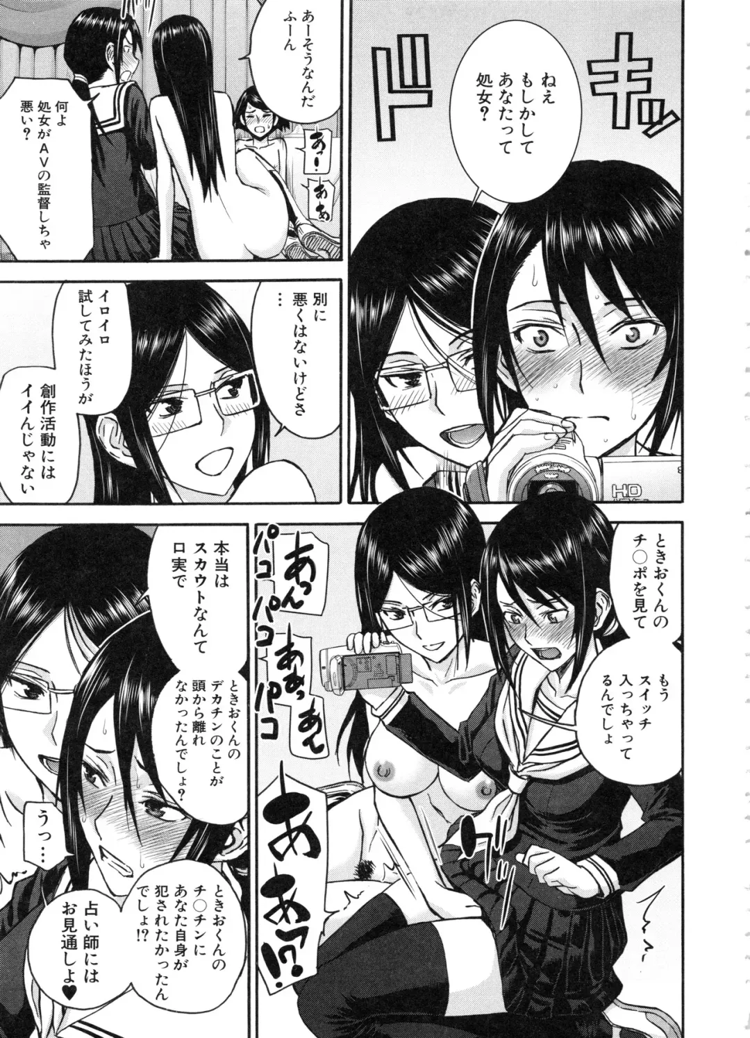 [Inomaru] Seishun Sex Fhentai - Page 193