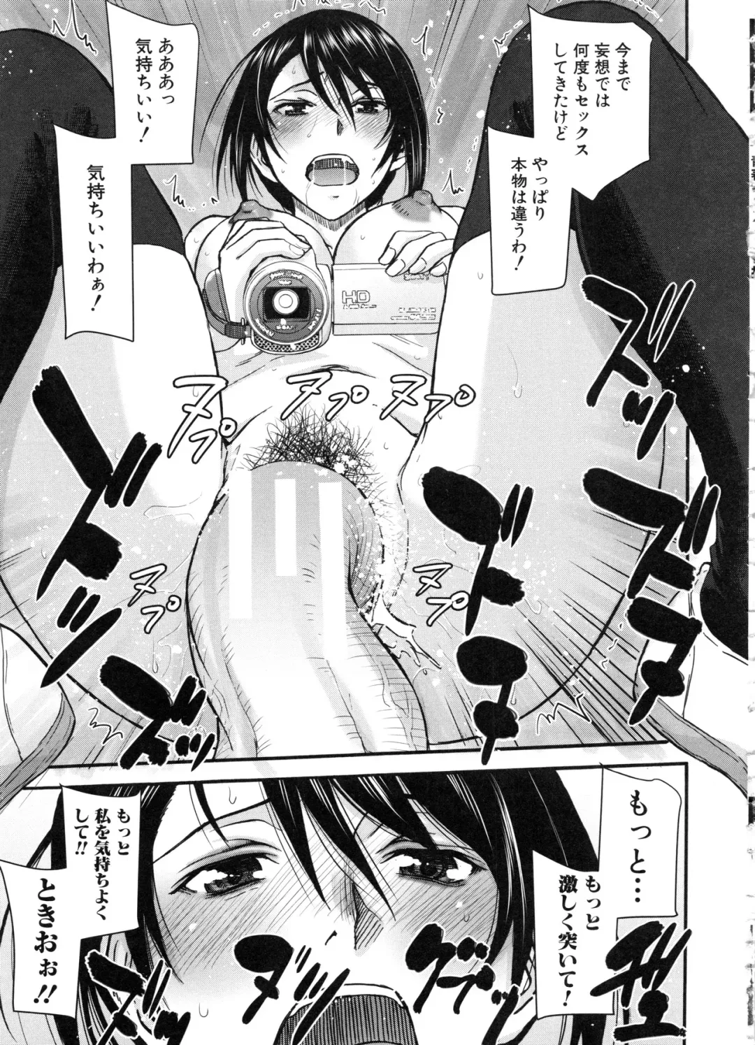 [Inomaru] Seishun Sex Fhentai - Page 197