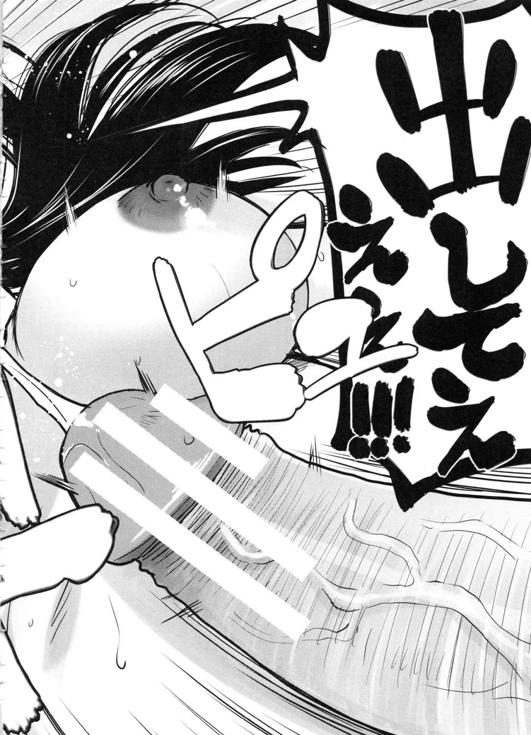 [Inomaru] Seishun Sex Fhentai - Page 200