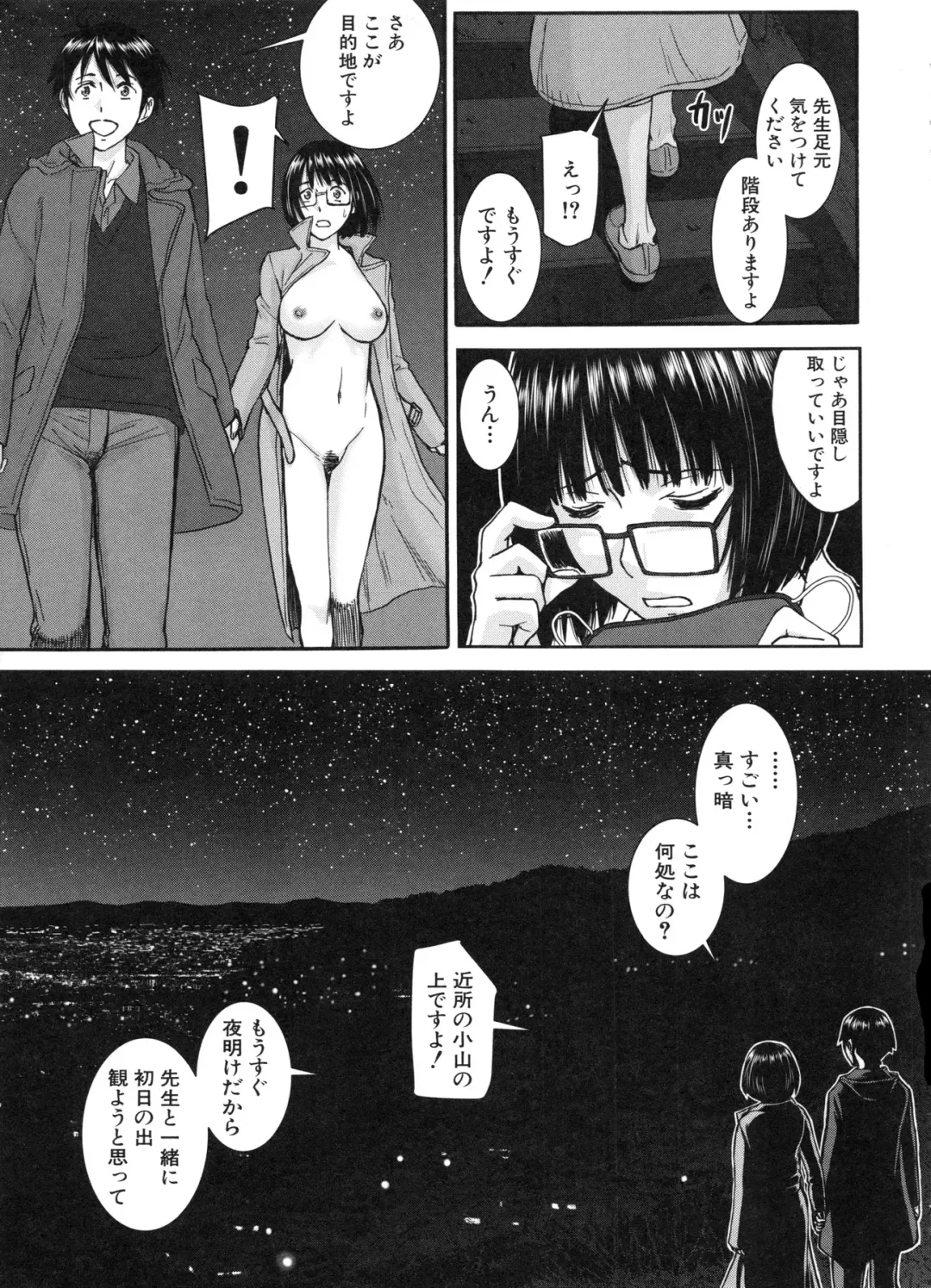 [Inomaru] Seishun Sex Fhentai - Page 21