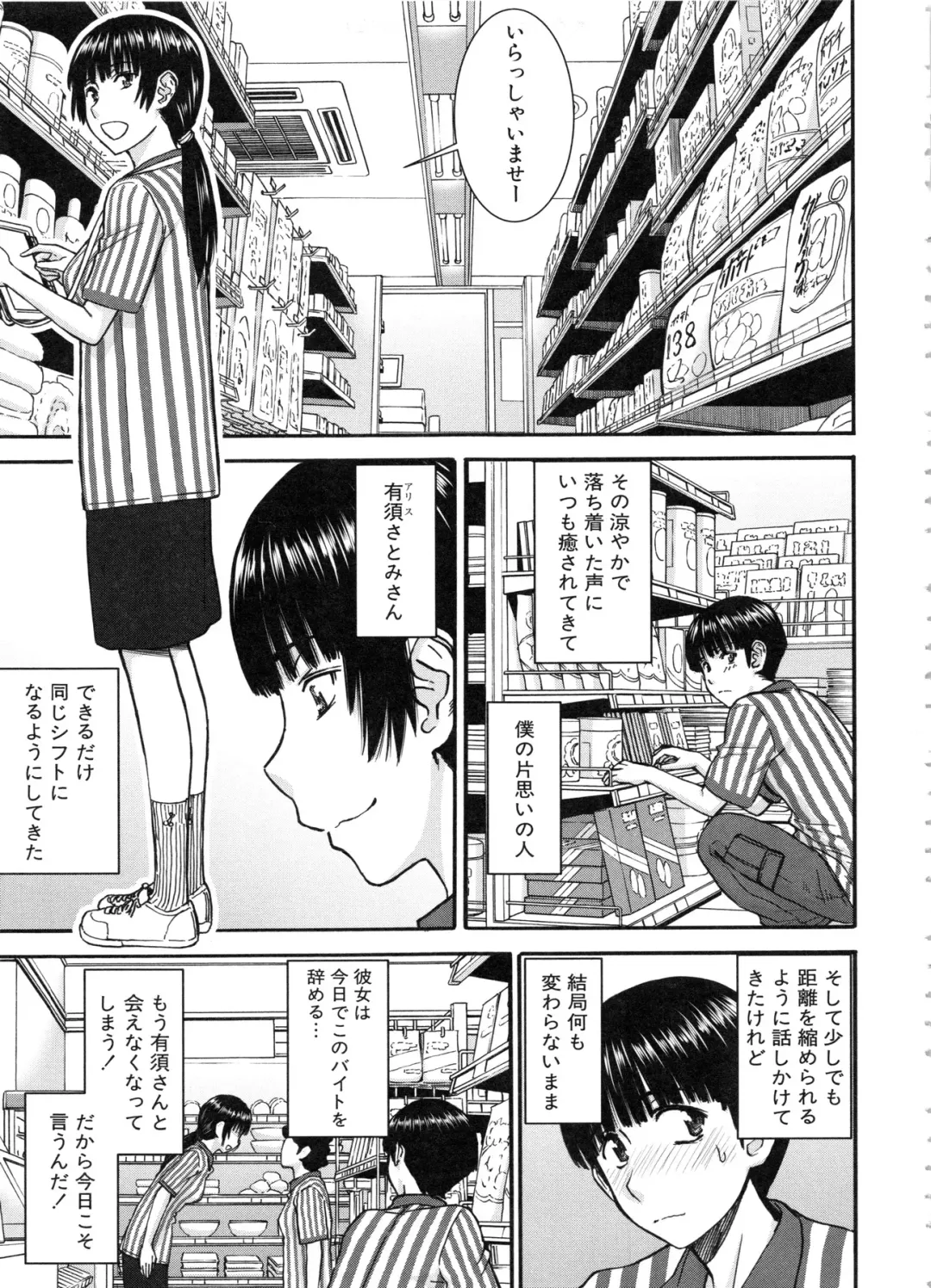 [Inomaru] Seishun Sex Fhentai - Page 33