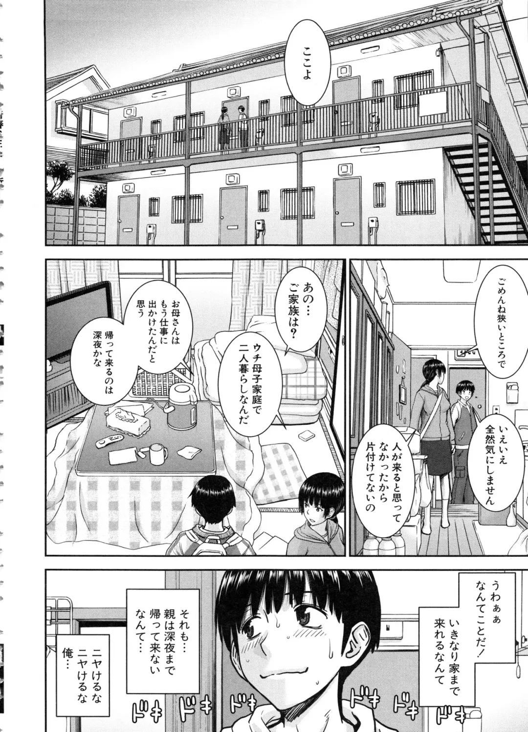 [Inomaru] Seishun Sex Fhentai - Page 36