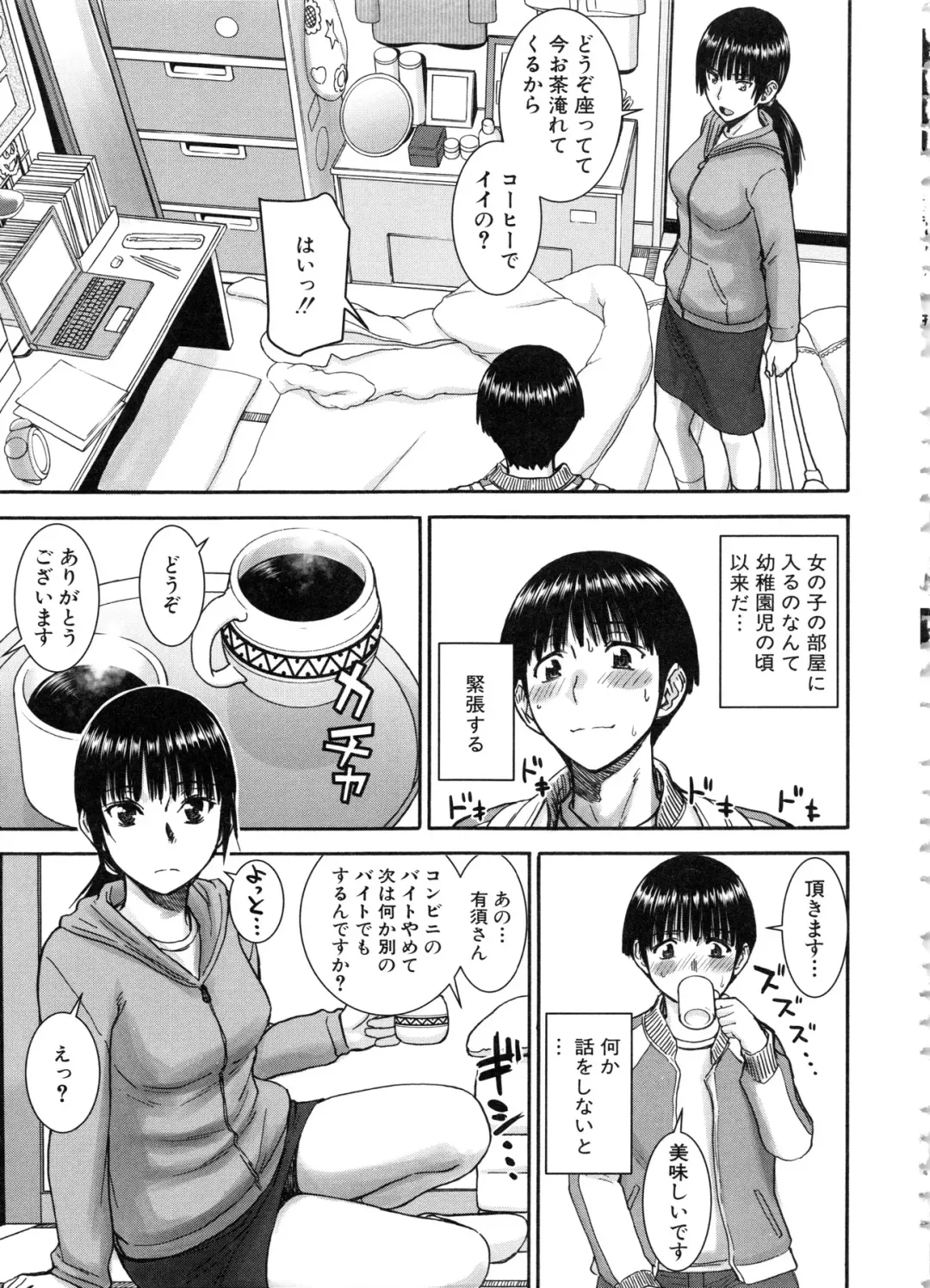 [Inomaru] Seishun Sex Fhentai - Page 37