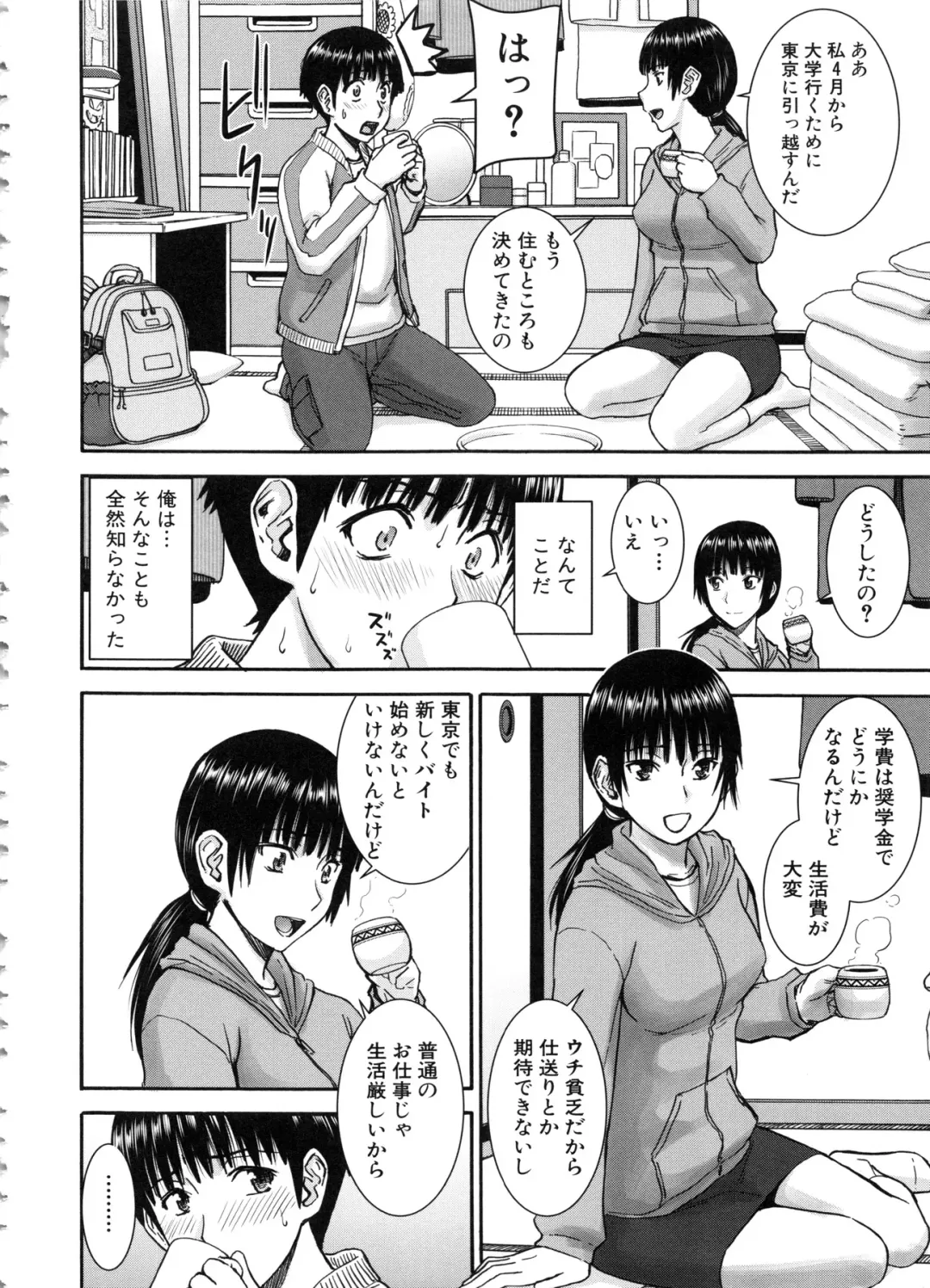 [Inomaru] Seishun Sex Fhentai - Page 38