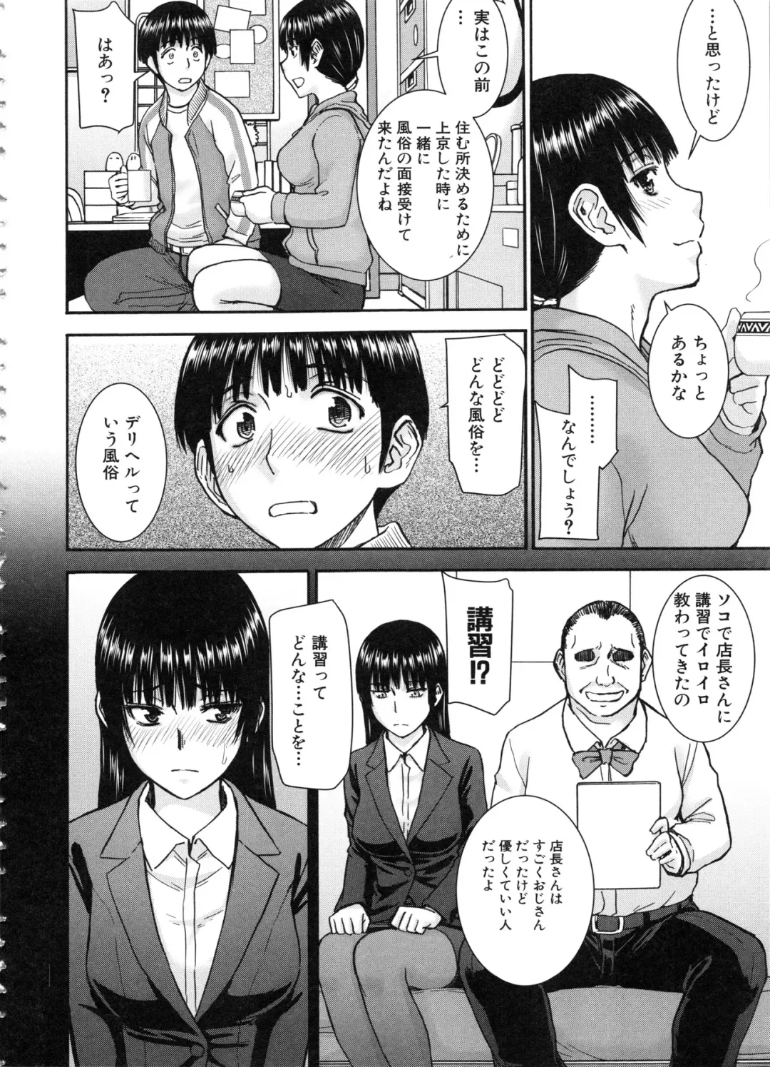 [Inomaru] Seishun Sex Fhentai - Page 40