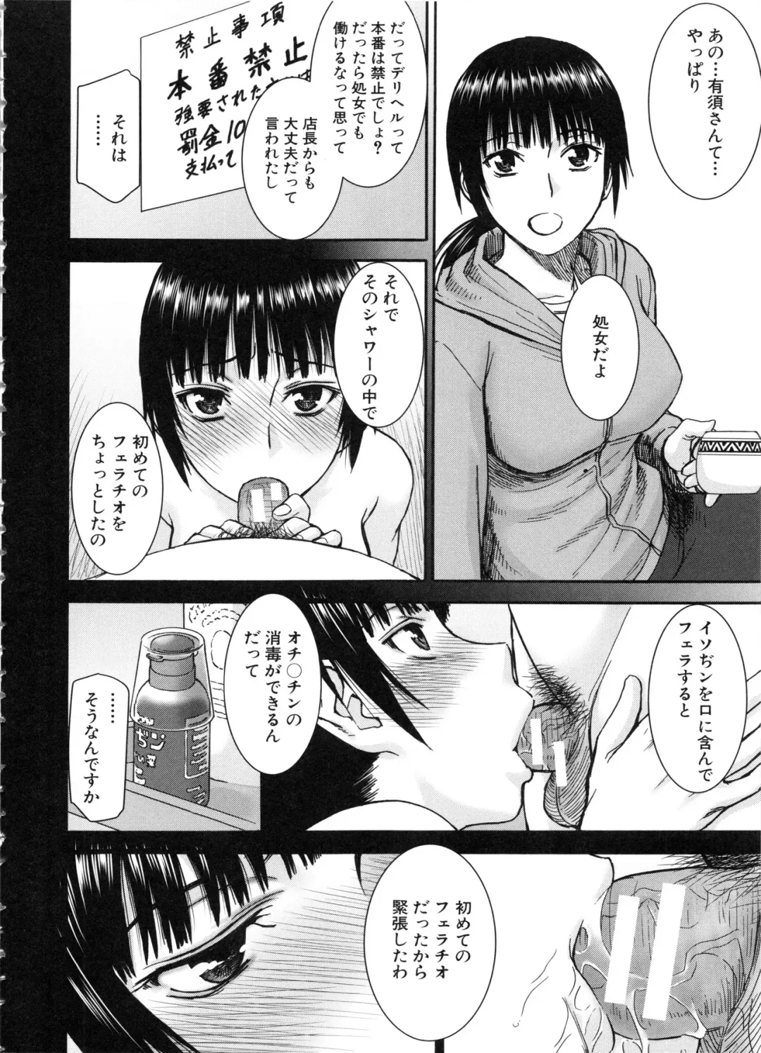 [Inomaru] Seishun Sex Fhentai - Page 42