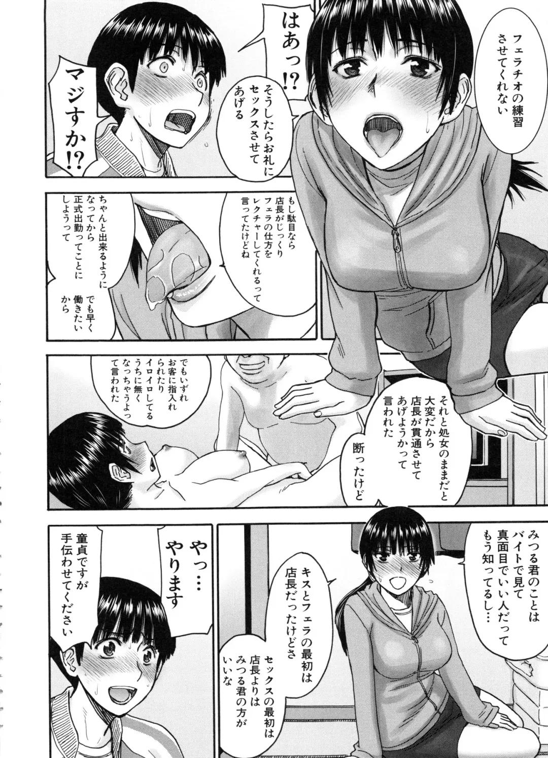 [Inomaru] Seishun Sex Fhentai - Page 46
