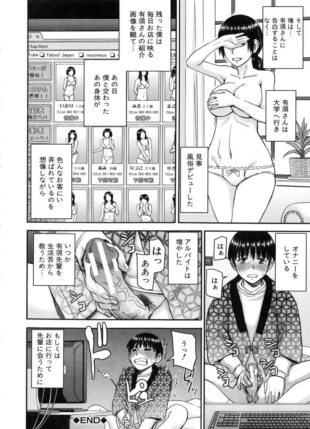 [Inomaru] Seishun Sex Fhentai - Page 60