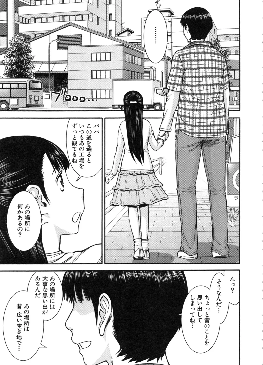 [Inomaru] Seishun Sex Fhentai - Page 61