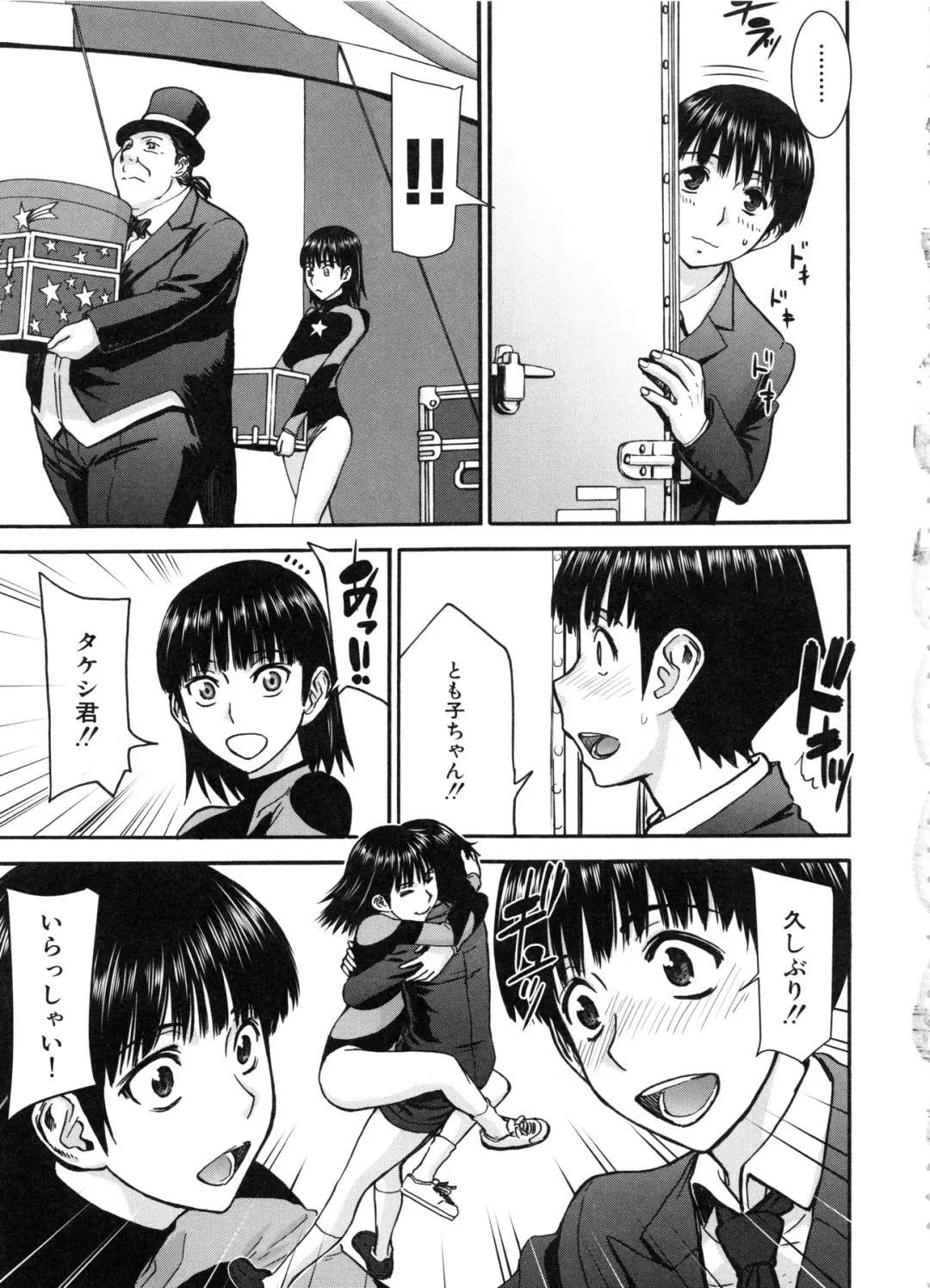 [Inomaru] Seishun Sex Fhentai - Page 63