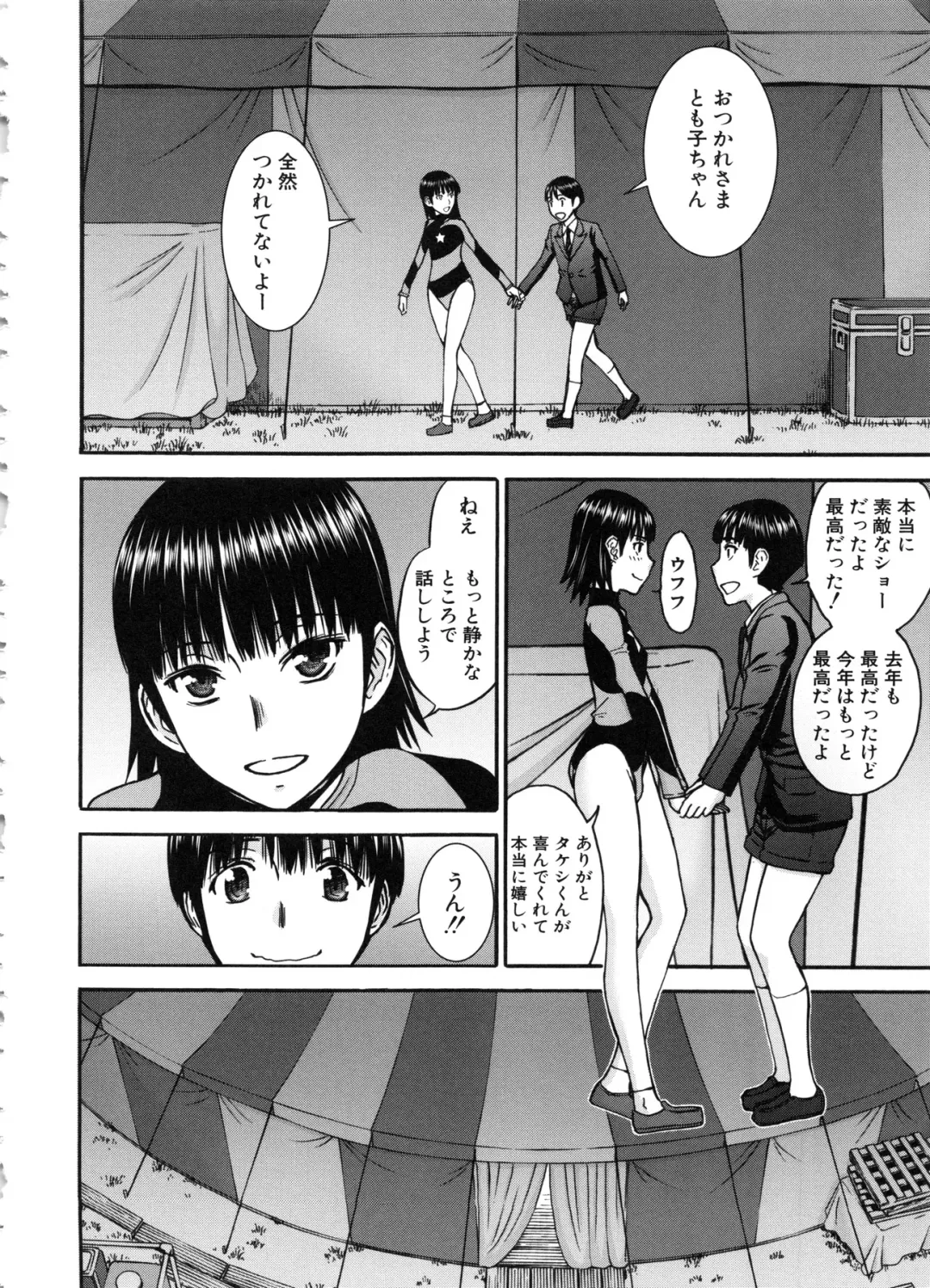 [Inomaru] Seishun Sex Fhentai - Page 70