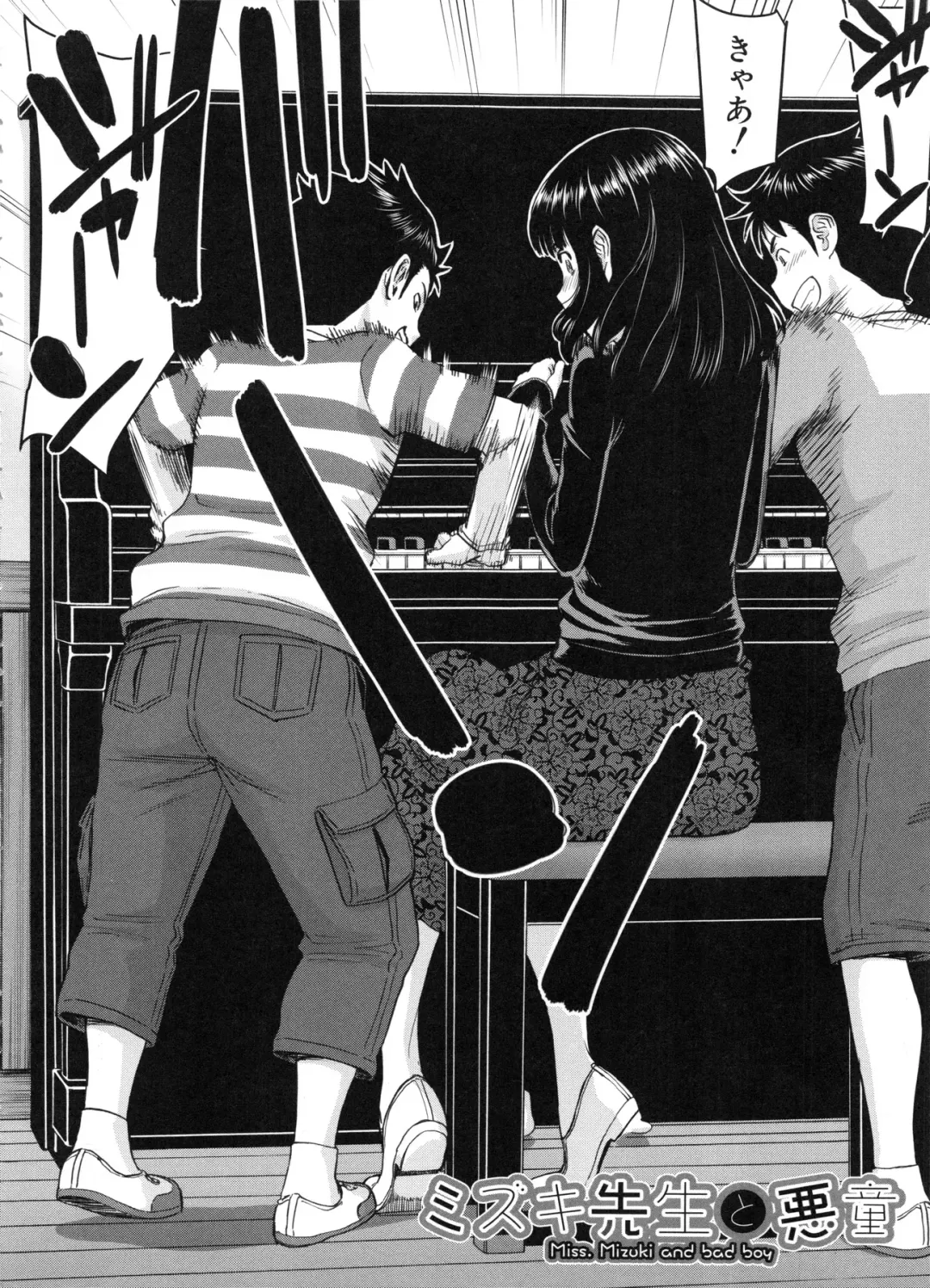 [Inomaru] Seishun Sex Fhentai - Page 90