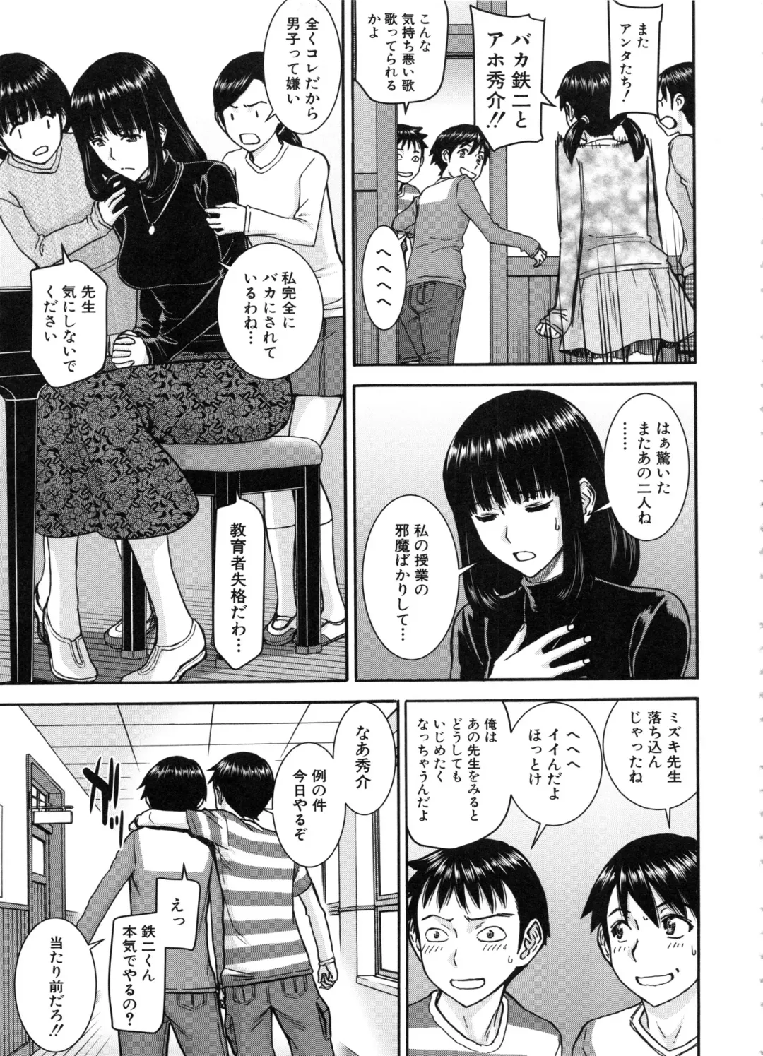 [Inomaru] Seishun Sex Fhentai - Page 91