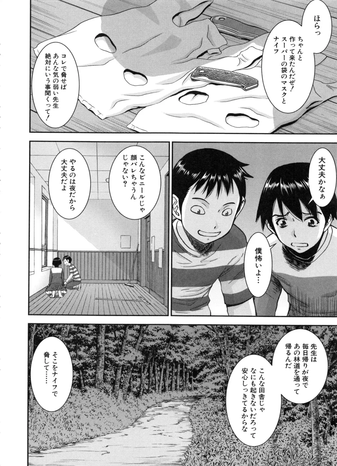 [Inomaru] Seishun Sex Fhentai - Page 92