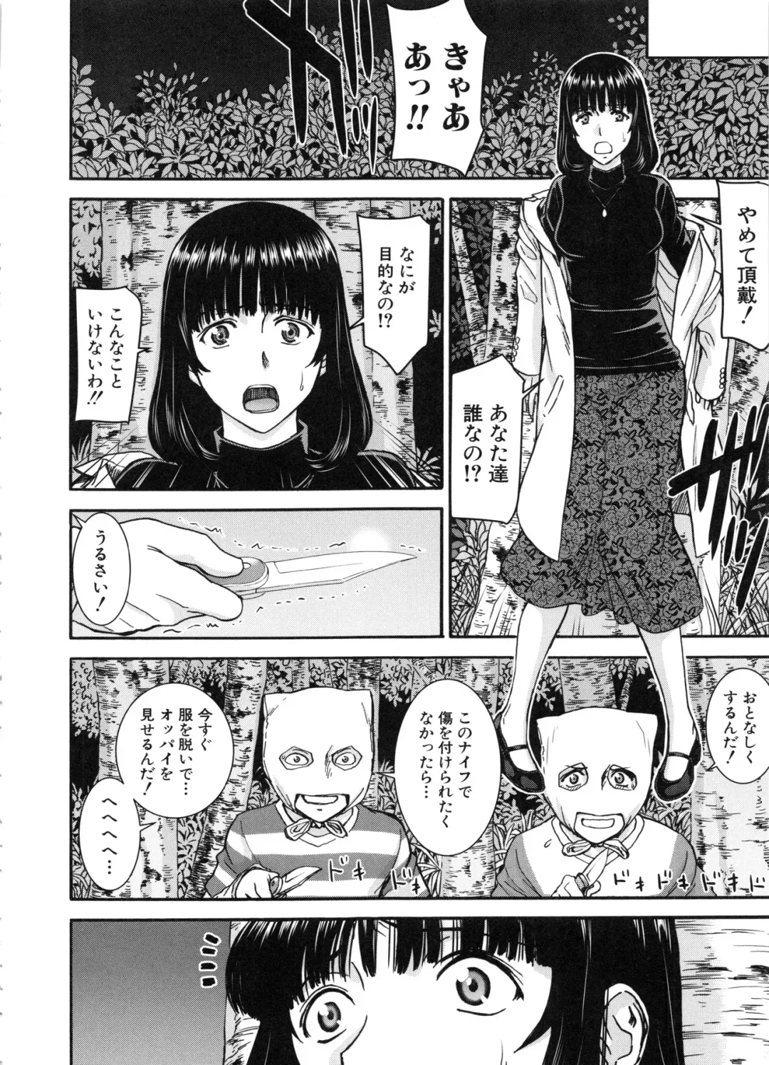 [Inomaru] Seishun Sex Fhentai - Page 94