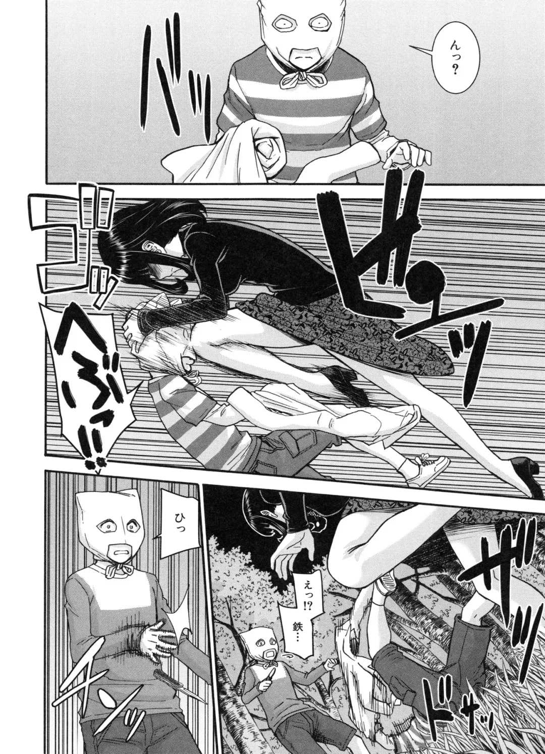 [Inomaru] Seishun Sex Fhentai - Page 96