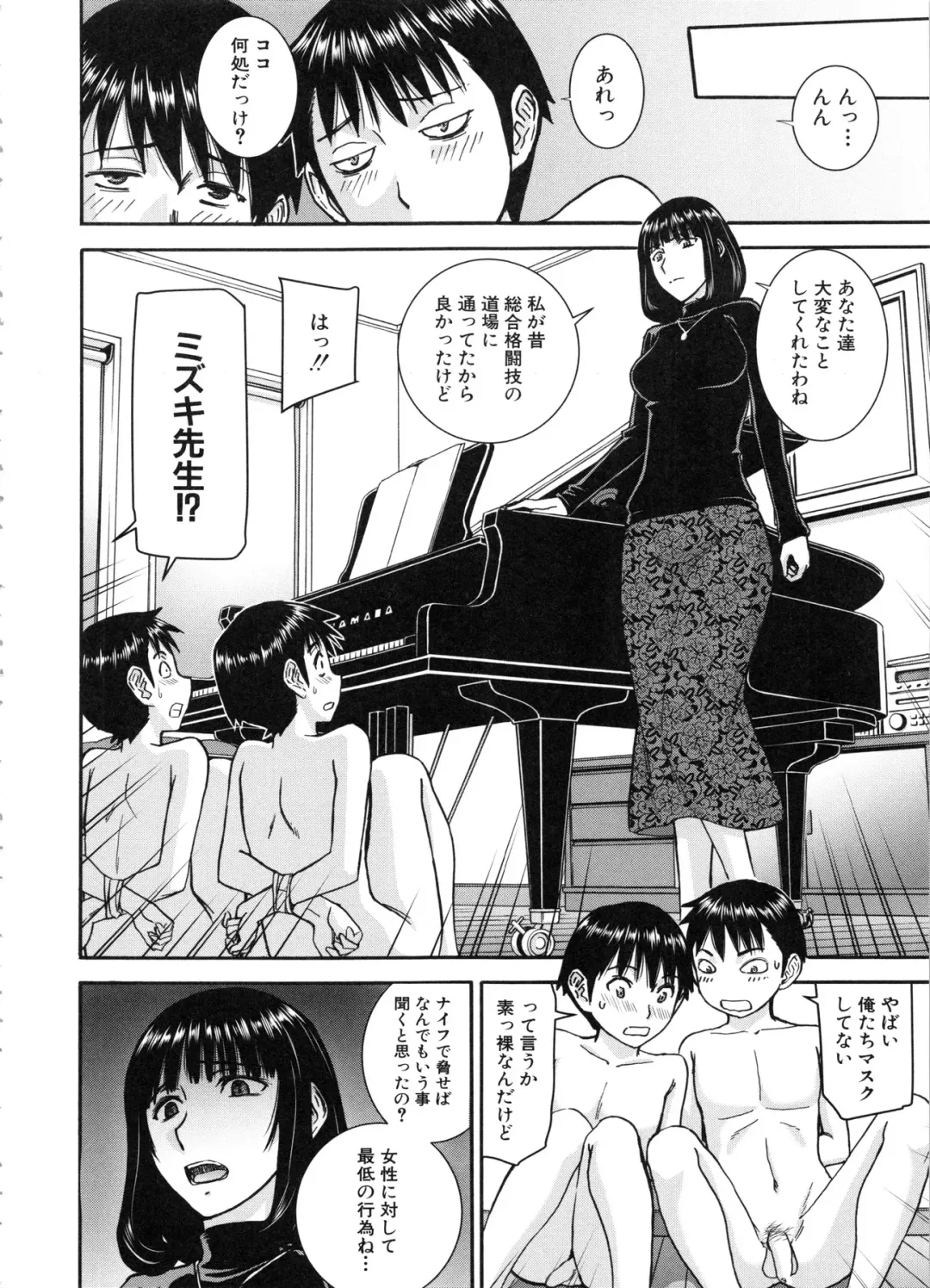 [Inomaru] Seishun Sex Fhentai - Page 98