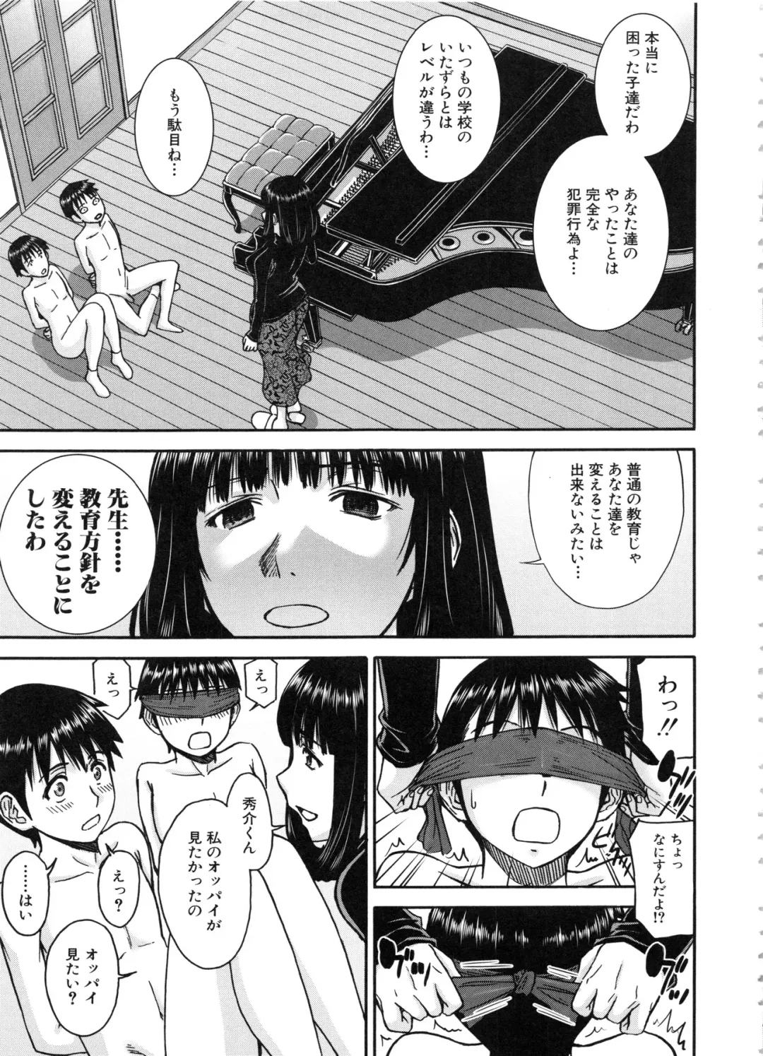 [Inomaru] Seishun Sex Fhentai - Page 99