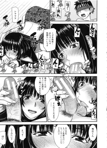 [Inomaru] Seishun Sex Fhentai - Page 105