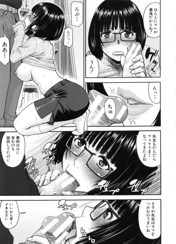 [Inomaru] Seishun Sex Fhentai - Page 11