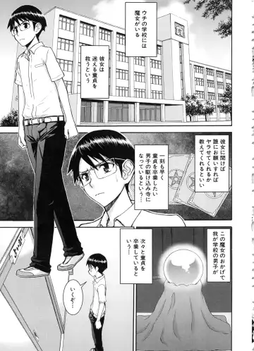 [Inomaru] Seishun Sex Fhentai - Page 117