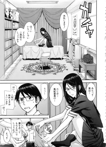 [Inomaru] Seishun Sex Fhentai - Page 119