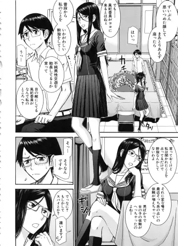 [Inomaru] Seishun Sex Fhentai - Page 120