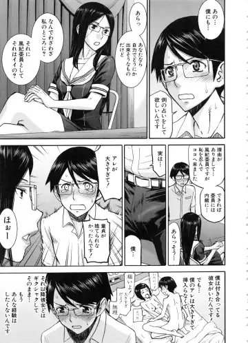 [Inomaru] Seishun Sex Fhentai - Page 121