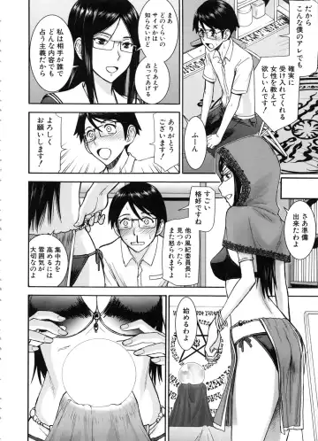 [Inomaru] Seishun Sex Fhentai - Page 122