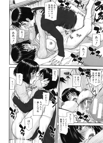[Inomaru] Seishun Sex Fhentai - Page 14