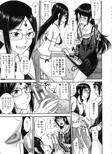 [Inomaru] Seishun Sex Fhentai - Page 147