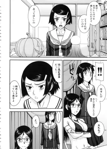 [Inomaru] Seishun Sex Fhentai - Page 150