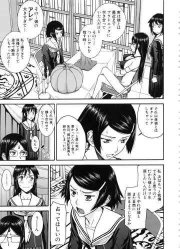 [Inomaru] Seishun Sex Fhentai - Page 151