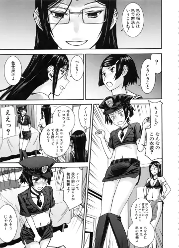 [Inomaru] Seishun Sex Fhentai - Page 153