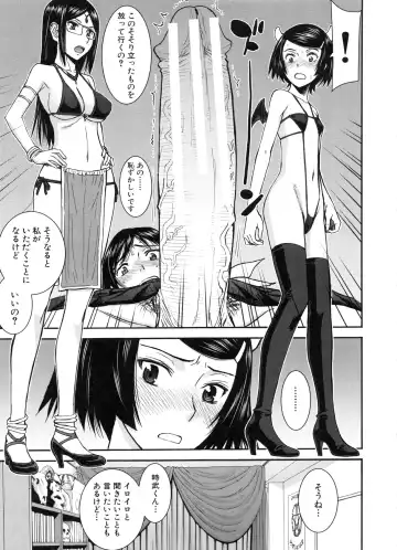 [Inomaru] Seishun Sex Fhentai - Page 157
