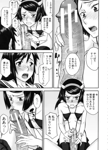 [Inomaru] Seishun Sex Fhentai - Page 159