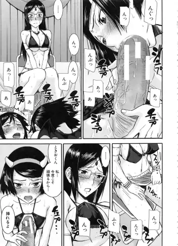 [Inomaru] Seishun Sex Fhentai - Page 161