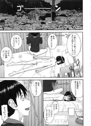 [Inomaru] Seishun Sex Fhentai - Page 17