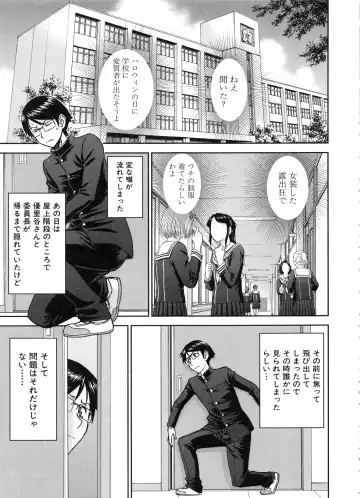 [Inomaru] Seishun Sex Fhentai - Page 173