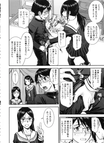 [Inomaru] Seishun Sex Fhentai - Page 180