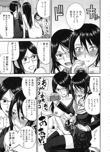 [Inomaru] Seishun Sex Fhentai - Page 193