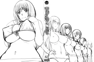 [Inomaru] Seishun Sex Fhentai - Page 206