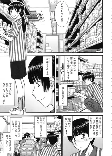 [Inomaru] Seishun Sex Fhentai - Page 33