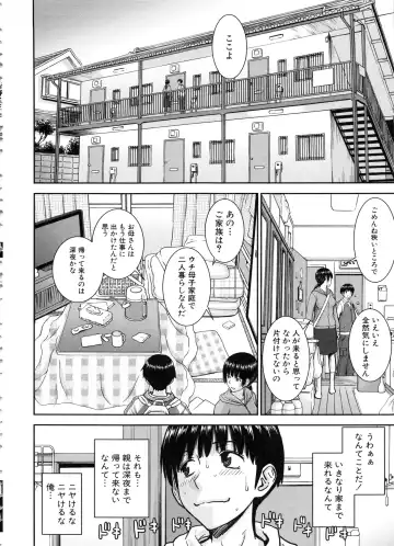 [Inomaru] Seishun Sex Fhentai - Page 36