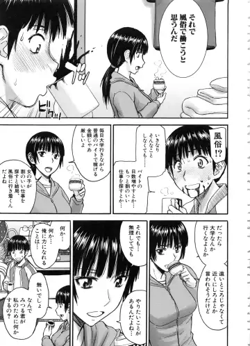 [Inomaru] Seishun Sex Fhentai - Page 39