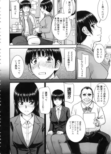 [Inomaru] Seishun Sex Fhentai - Page 40