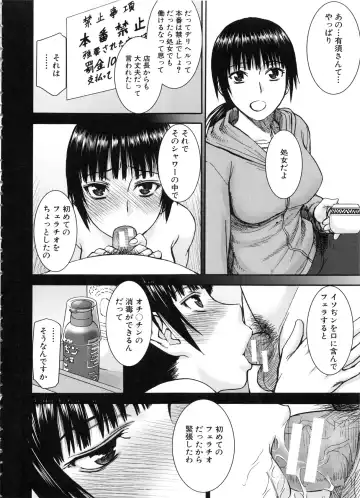 [Inomaru] Seishun Sex Fhentai - Page 42