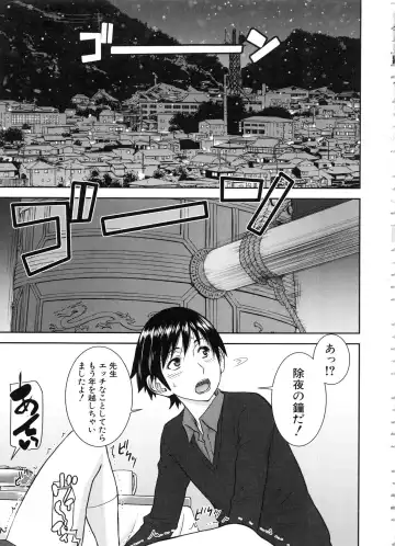 [Inomaru] Seishun Sex Fhentai - Page 5