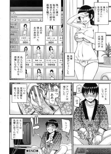 [Inomaru] Seishun Sex Fhentai - Page 60